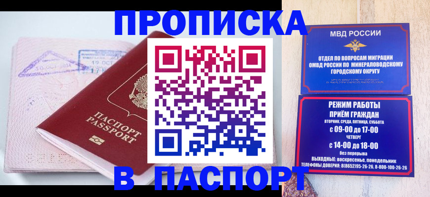 временная регистрация законно в Алтайском крае