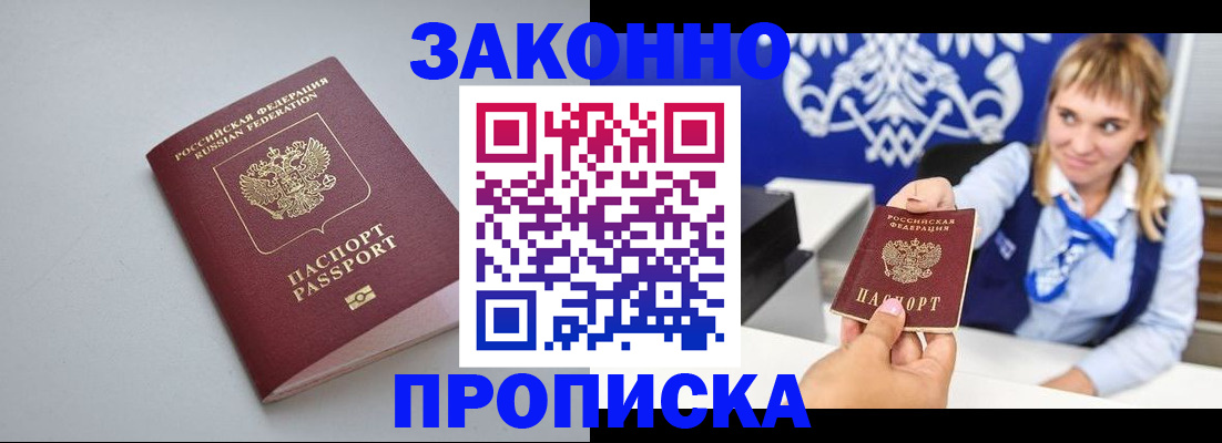 пропишу в квартире в Алтайском крае