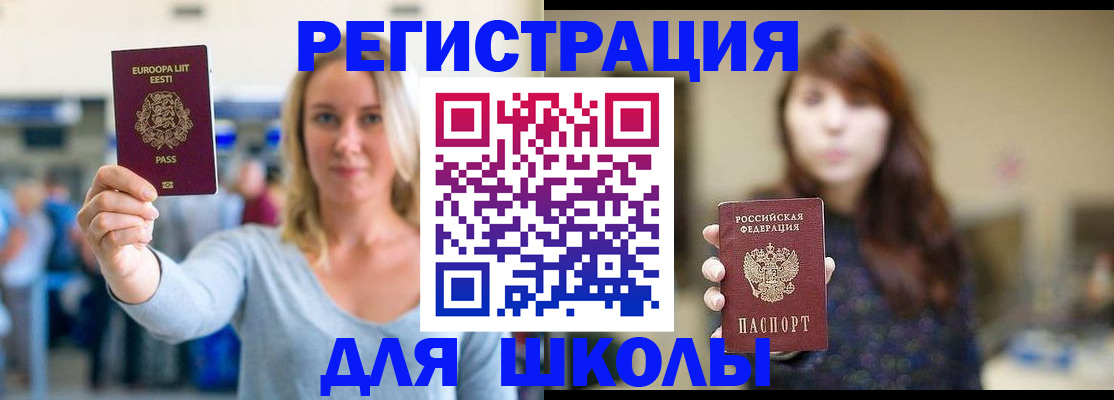 прописка для работы в Алтайском крае